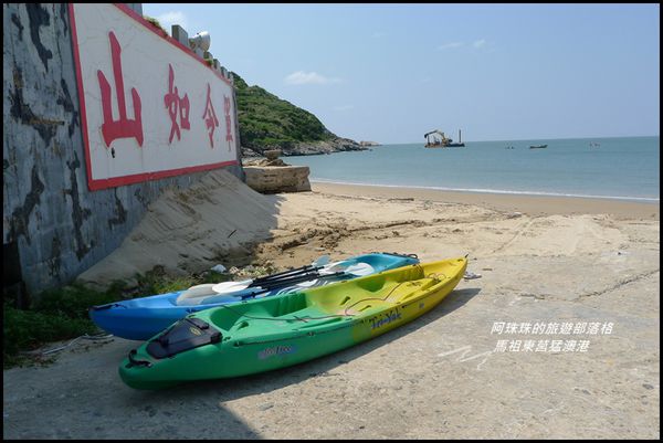 馬祖東莒猛澳港8.JPG