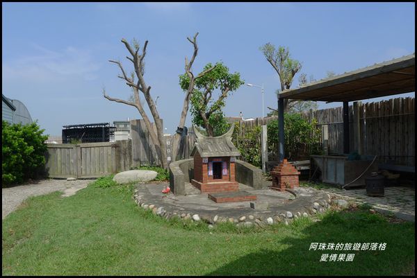 愛情果園 4.JPG
