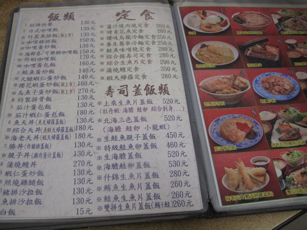 台北城老舖 美觀園 西門町日本料理 台北老店