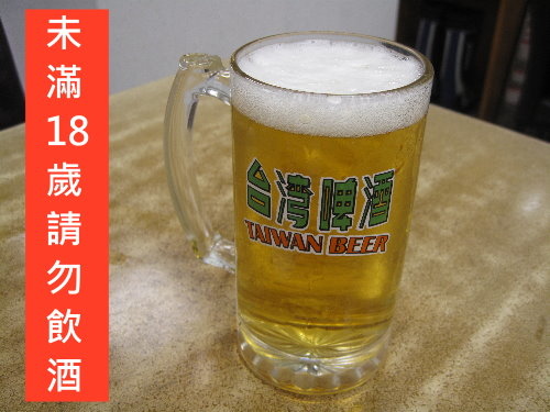 生啤 台北城老舖 美觀園 西門町日本料理 台北老店