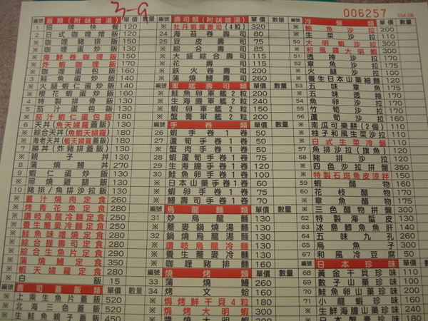 台北城老舖～美觀園日本料理，西門町日本料理，萬華日本料理，台北老店