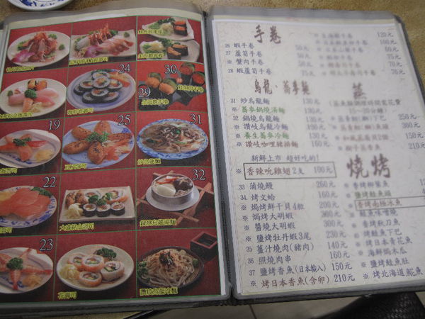 美觀園 台北城老舖 西門町日本料理 台北老店