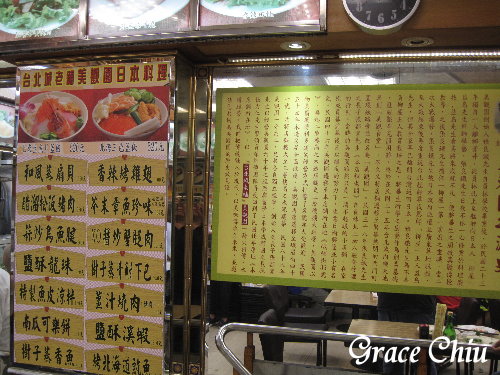 台北城老舖 美觀園 西門町日本料理 台北老店