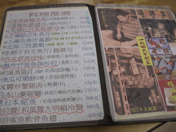 美觀園 台北城老舖 西門町日本料理 台北老店