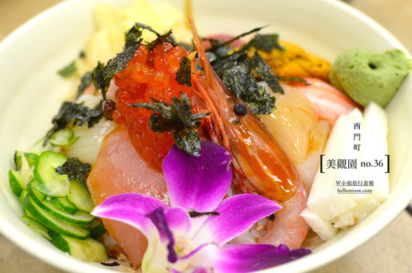 美觀園：台北｜食記 台北城老舖美觀園 西門町老字號 歷久彌新的經典 跨越一甲子的真材實料 上乘生魚片蓋飯 大明蝦沙拉