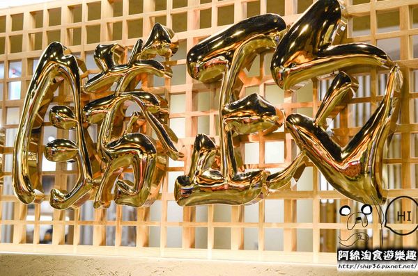 【台北日式】【北捷板橋站】靜岡勝政日式豬排-究極食材追求究極美味．捷運板橋站/板橋遠百(FE21)中山店