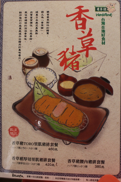 靜岡勝政日式豬排(板橋遠百FE21中山店)：排隊名店『靜岡勝政日式豬排』板橋遠百FE21中山店