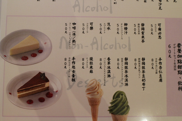 靜岡勝政日式豬排(板橋遠百FE21中山店)：排隊名店『靜岡勝政日式豬排』板橋遠百FE21中山店