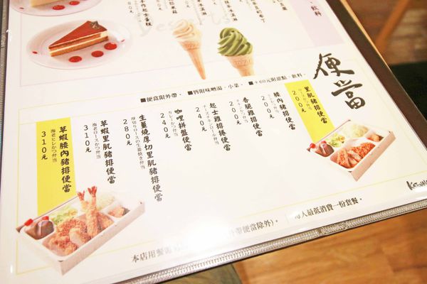【板橋美食】靜岡勝政-來自日本的日式豬排店