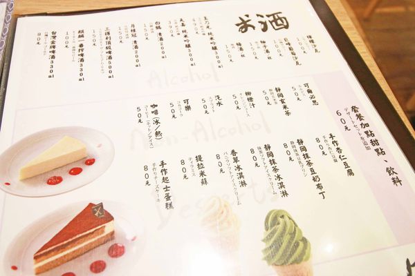 【板橋美食】靜岡勝政-來自日本的日式豬排店