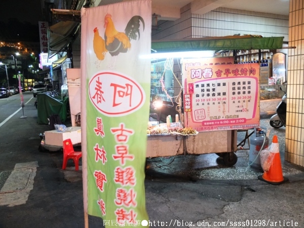 阿春古早味烤肉：【美食特搜。高雄鼓山區】阿春古早味烤肉。高雄捷運美食 西子灣站老舊烤肉攤車 燒烤串精心調味風味絕佳