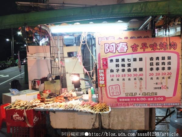 阿春古早味烤肉：【美食特搜。高雄鼓山區】阿春古早味烤肉。高雄捷運美食 西子灣站老舊烤肉攤車 燒烤串精心調味風味絕佳