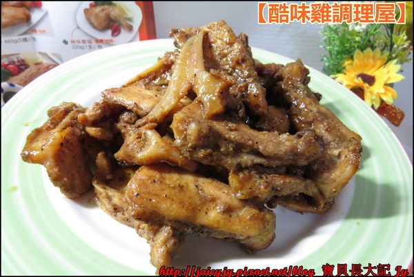 酷味雞：「宅配美食」【酷味雞調理屋】「碳烤雞軟骨」「迷迭香無骨雞腿排」方便美味的懶人料理