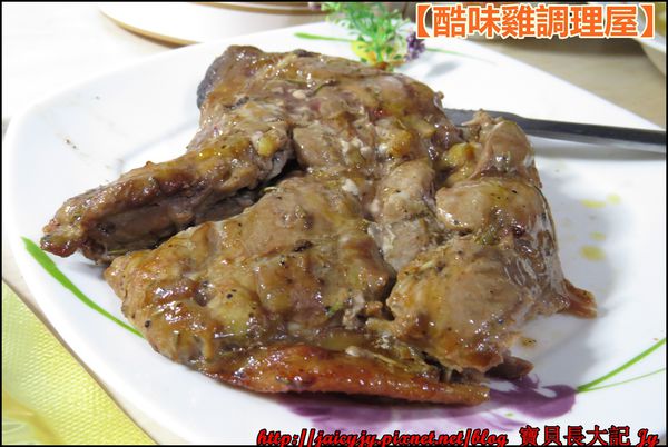 酷味雞：「宅配美食」【酷味雞調理屋】「碳烤雞軟骨」「迷迭香無骨雞腿排」方便美味的懶人料理