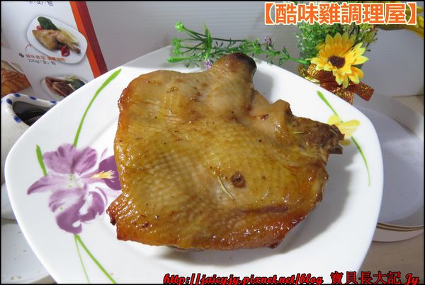 酷味雞：「宅配美食」【酷味雞調理屋】「碳烤雞軟骨」「迷迭香無骨雞腿排」方便美味的懶人料理