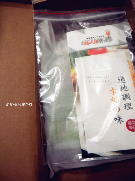 酷味雞：【宅配。方便料理】 大同區 酷味雞調理屋 超方便又美味的雞肉料理!