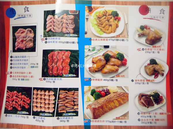 酷味雞：【宅配。方便料理】 大同區 酷味雞調理屋 超方便又美味的雞肉料理!