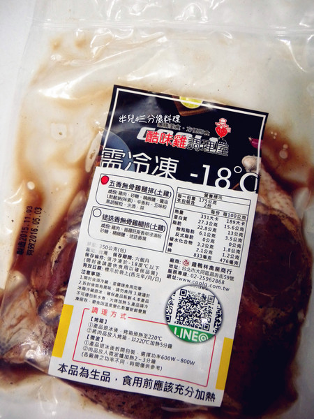 酷味雞：【宅配。方便料理】 大同區 酷味雞調理屋 超方便又美味的雞肉料理!