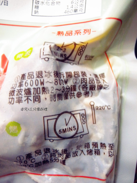 酷味雞：【宅配。方便料理】 大同區 酷味雞調理屋 超方便又美味的雞肉料理!