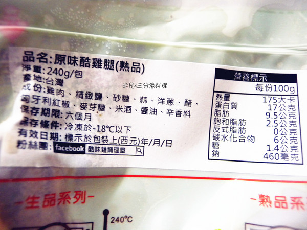 酷味雞：【宅配。方便料理】 大同區 酷味雞調理屋 超方便又美味的雞肉料理!