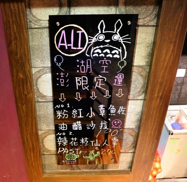 A-LI 阿理義式廚房：【新北市中和美食】A-LI 阿里義式廚房~新品季節限定辣花枝仙人掌義大利麵~在這包場約會求婚非常適合