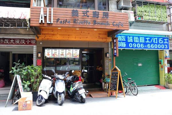 A-LI 阿理義式廚房：【新北市中和美食】A-LI 阿里義式廚房~新品季節限定辣花枝仙人掌義大利麵~在這包場約會求婚非常適合