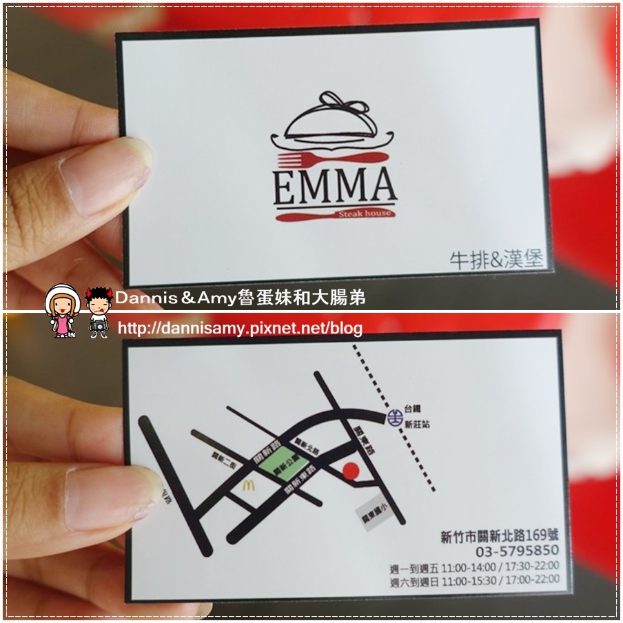艾瑪美式餐廳Emma steak house (1).jpg