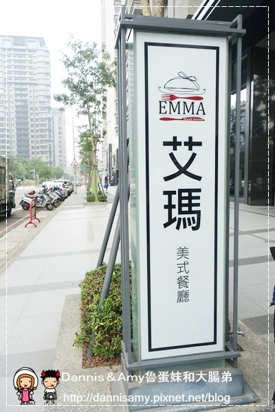 艾瑪美式餐廳Emma steak house (7).jpg