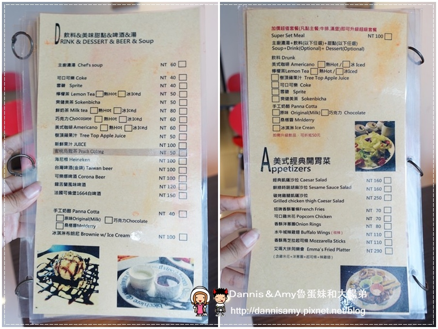 艾瑪美式餐廳Emma steak house (5).jpg