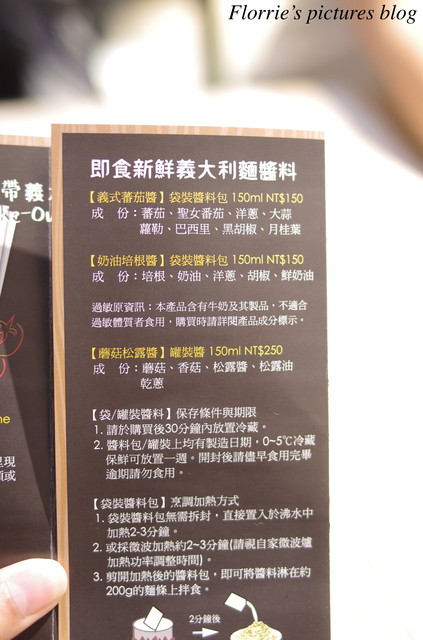 Danny's iPasta(新光三越新天地A4館)：信義區美食~Danny's iPasta 牛排教父的新品牌，來吃每日新鮮製作的義大利麵！