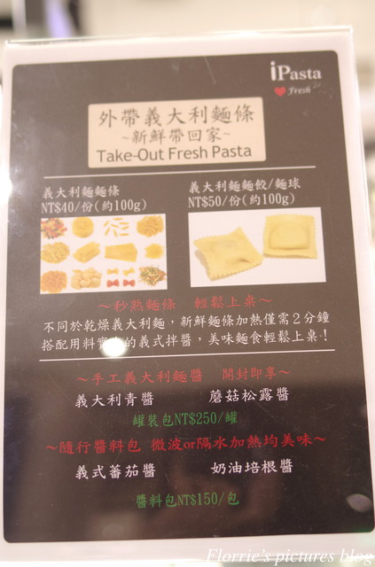 Danny's iPasta(新光三越新天地A4館)：信義區美食~Danny's iPasta 牛排教父的新品牌，來吃每日新鮮製作的義大利麵！