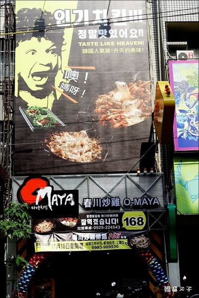 OMAYA-逢甲店 (2).JPG