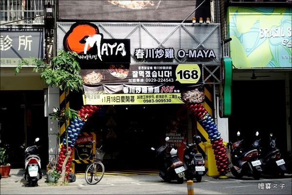 OMAYA-逢甲店 (3).JPG