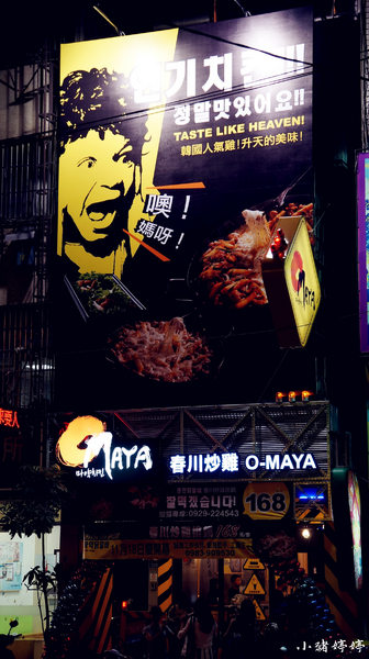 OMAYA麻藥瘋雞(逢甲店)：【台中西屯】OMAYA麻藥瘋雞(逢甲店) 棉花糖飲品頗具創意