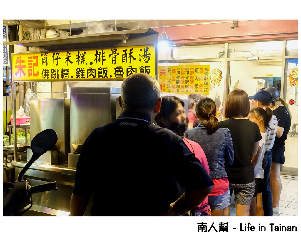 朱記 筒仔米糕‧排骨酥湯