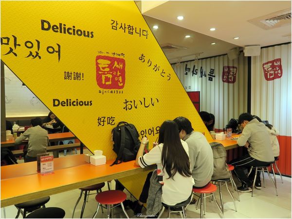 縫隙拉麵 Teumsae(台灣一號店):台北 捷運忠孝復興站 縫隙拉麵~韓國第一品牌拉麵。溫柔的醜八怪小拳