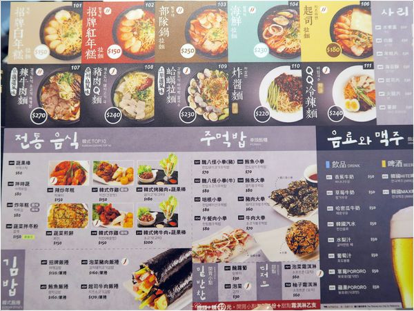 縫隙拉麵 Teumsae(台灣一號店):台北 捷運忠孝復興站 縫隙拉麵~韓國第一品牌拉麵。溫柔的醜八怪小拳