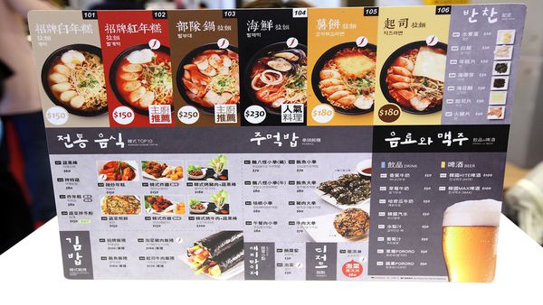 【台北韓式】【北捷忠孝復興站】TEUMSAE 縫隙拉麵-韓國第一品牌拉麵．泡菜冰淇淋/拉麵/捷運忠孝復興站