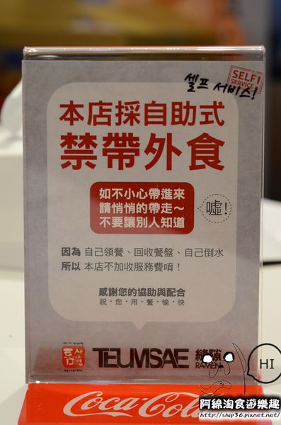 【台北韓式】【北捷忠孝復興站】TEUMSAE 縫隙拉麵-韓國第一品牌拉麵．泡菜冰淇淋/拉麵/捷運忠孝復興站