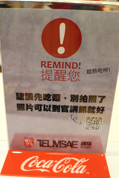 縫隙拉麵 Teumsae:韓國第一品牌/台北東區『縫隙拉麵 Teumsae』泡菜霜淇淋