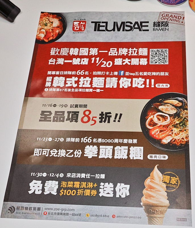 韓國第一品牌拉麵