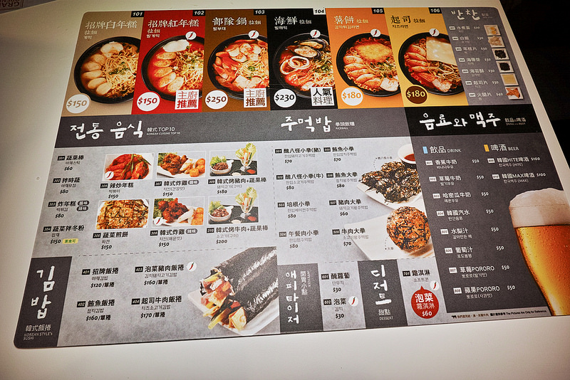 韓國第一品牌拉麵