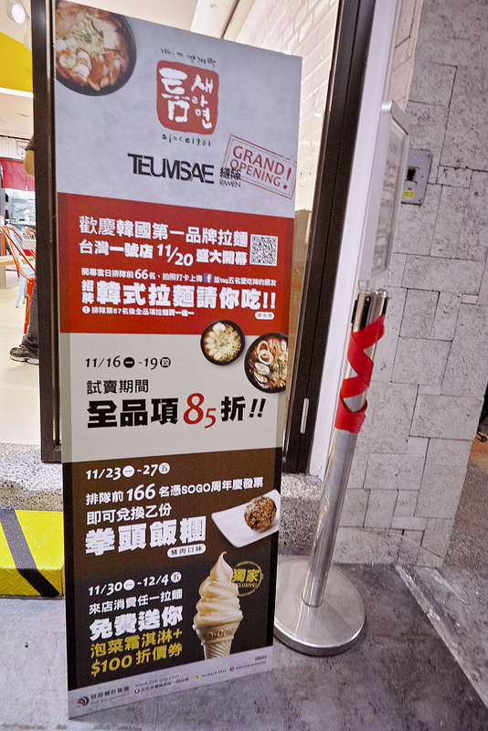 韓國第一品牌拉麵