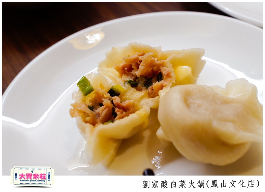 左營劉家酸白菜火鍋(鳳山文化店@大胃米粒0030.jpg