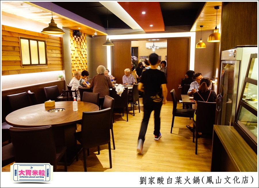 左營劉家酸白菜火鍋(鳳山文化店@大胃米粒0050.jpg
