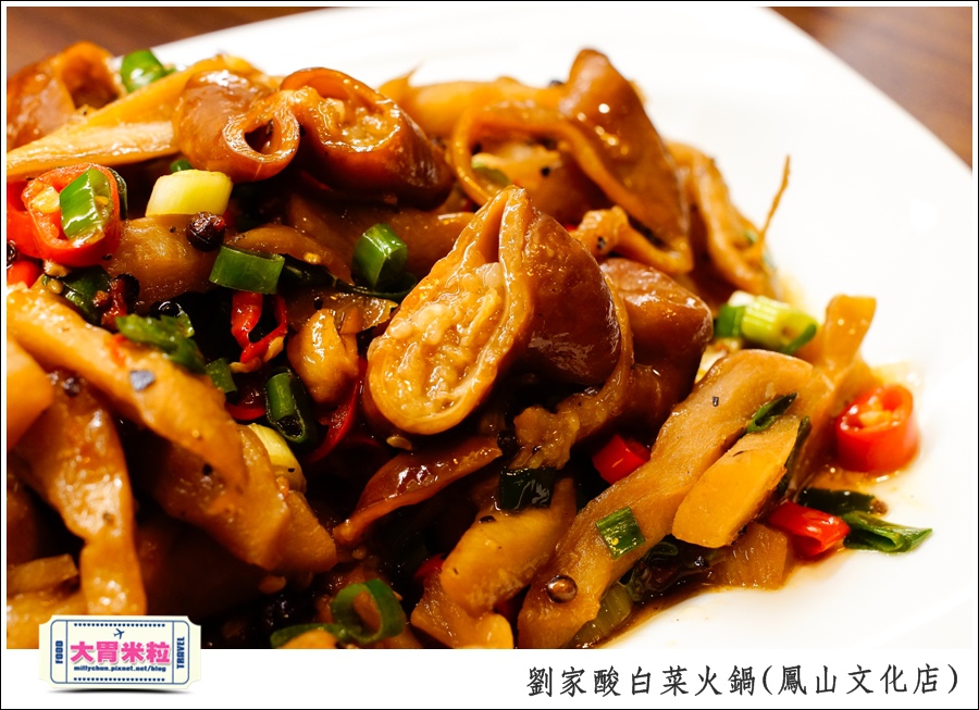 左營劉家酸白菜火鍋(鳳山文化店@大胃米粒0042.jpg