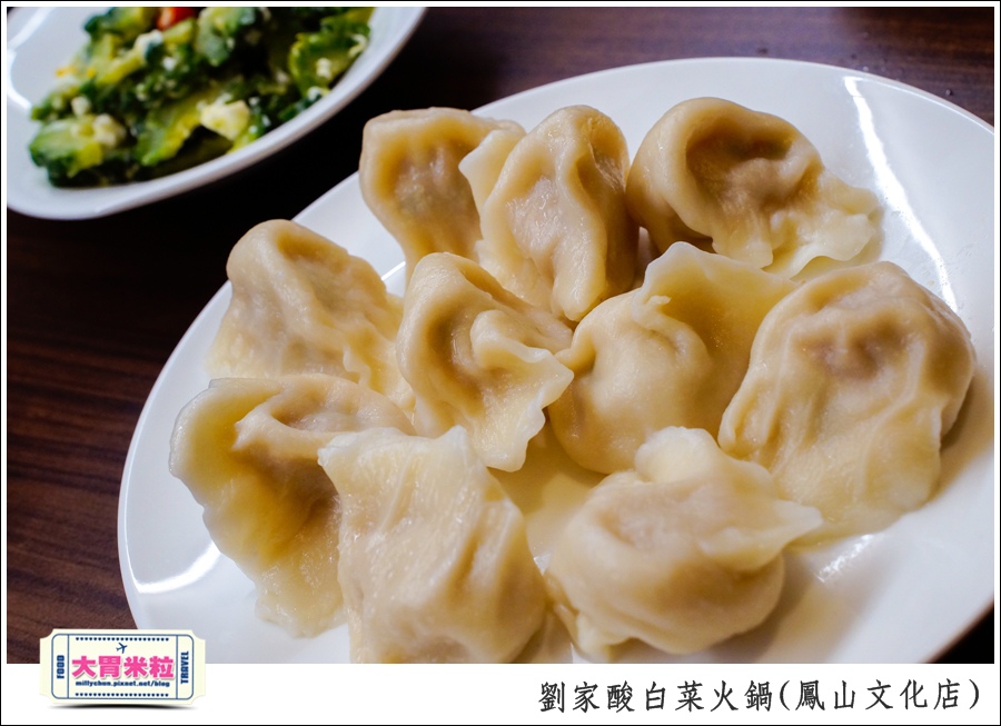 左營劉家酸白菜火鍋(鳳山文化店@大胃米粒0029.jpg