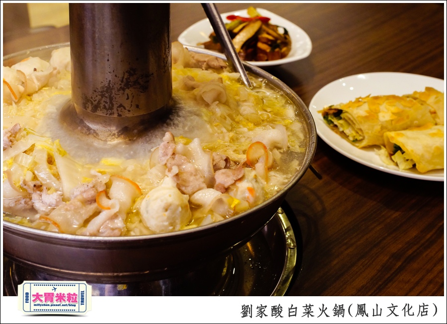 左營劉家酸白菜火鍋(鳳山文化店@大胃米粒0036.jpg