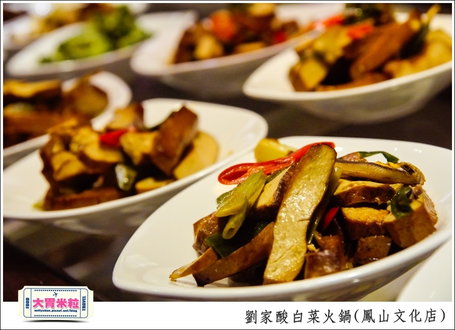 左營劉家酸白菜火鍋(鳳山文化店@大胃米粒0013.jpg