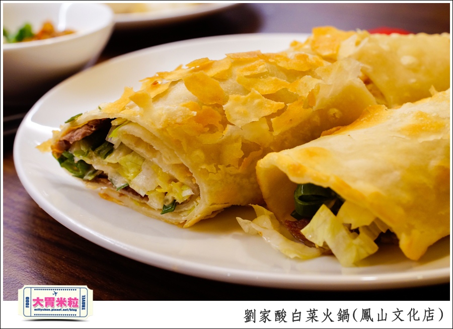 左營劉家酸白菜火鍋(鳳山文化店@大胃米粒0032.jpg